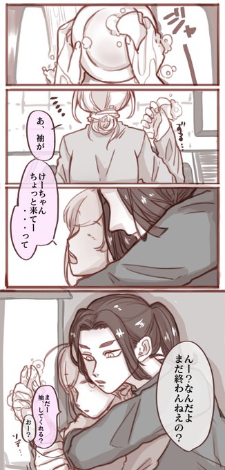 #tkrv夢
#tkrvプラス
bjくんと洗い物 