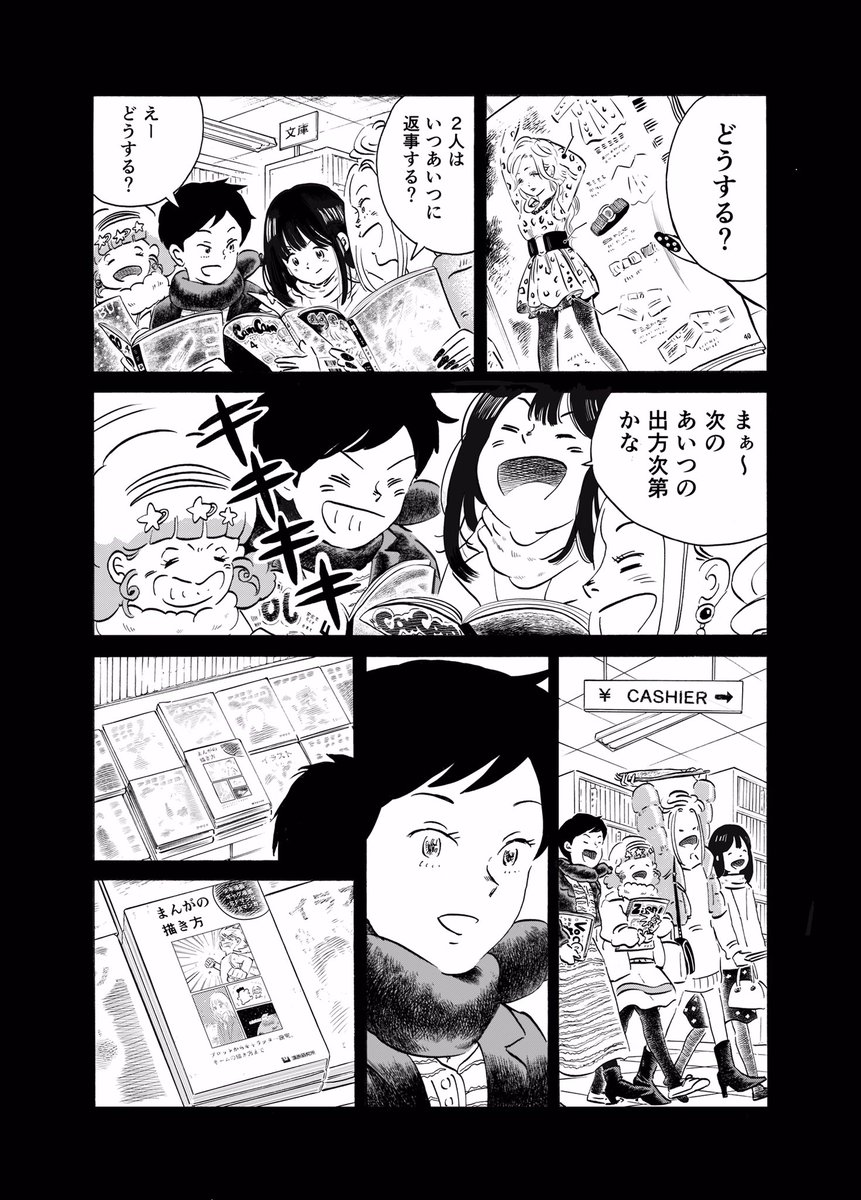 「青春の呪縛と、その中での友情を描く」(7/14) 