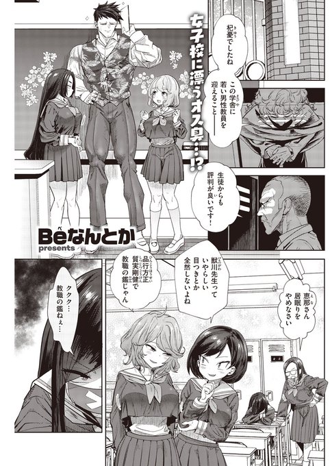 10月29日に発売した快楽天12月号に20Pの漫画が載っています。どうぞよろしくお願いします🤓性欲を制御できない担任教師に尽くす女の子の話です。こうみえて、ちゃんとラブラブです✌️
https://t.co/Cx6G7bCTNO 