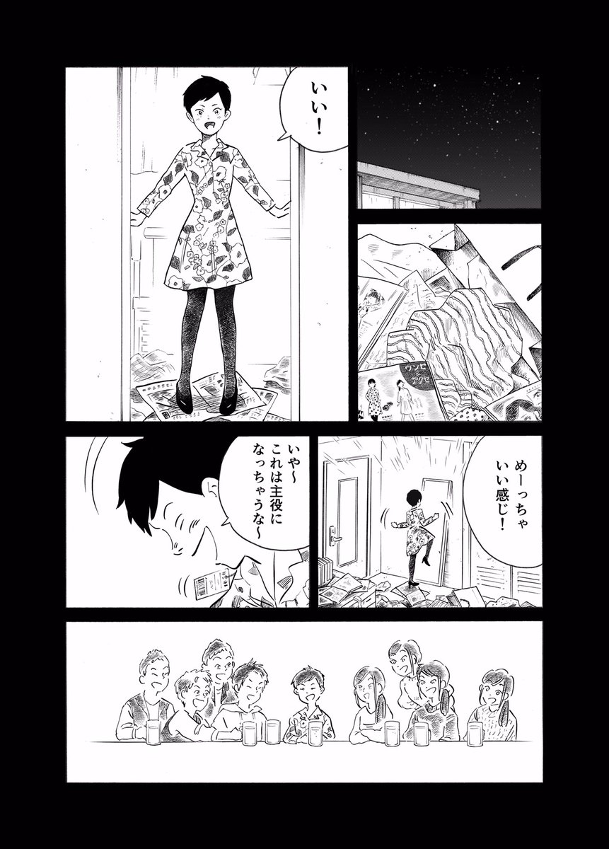 「青春の呪縛と、その中での友情を描く」(8/14) 