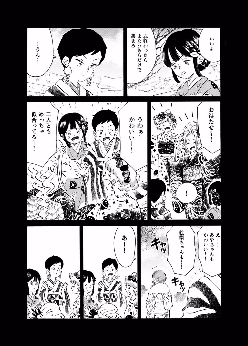 「青春の呪縛と、その中での友情を描く」(8/14) 