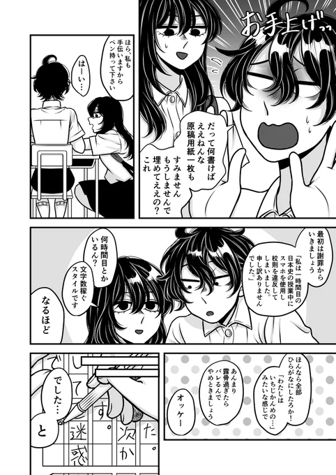 先輩と後輩⑤
3/4 