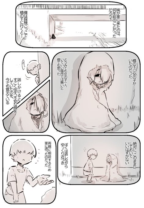 🔞(1/2)サキュバスちゃんが妹になって襲われたけどなんだかんだでとても仲良しな話。 
