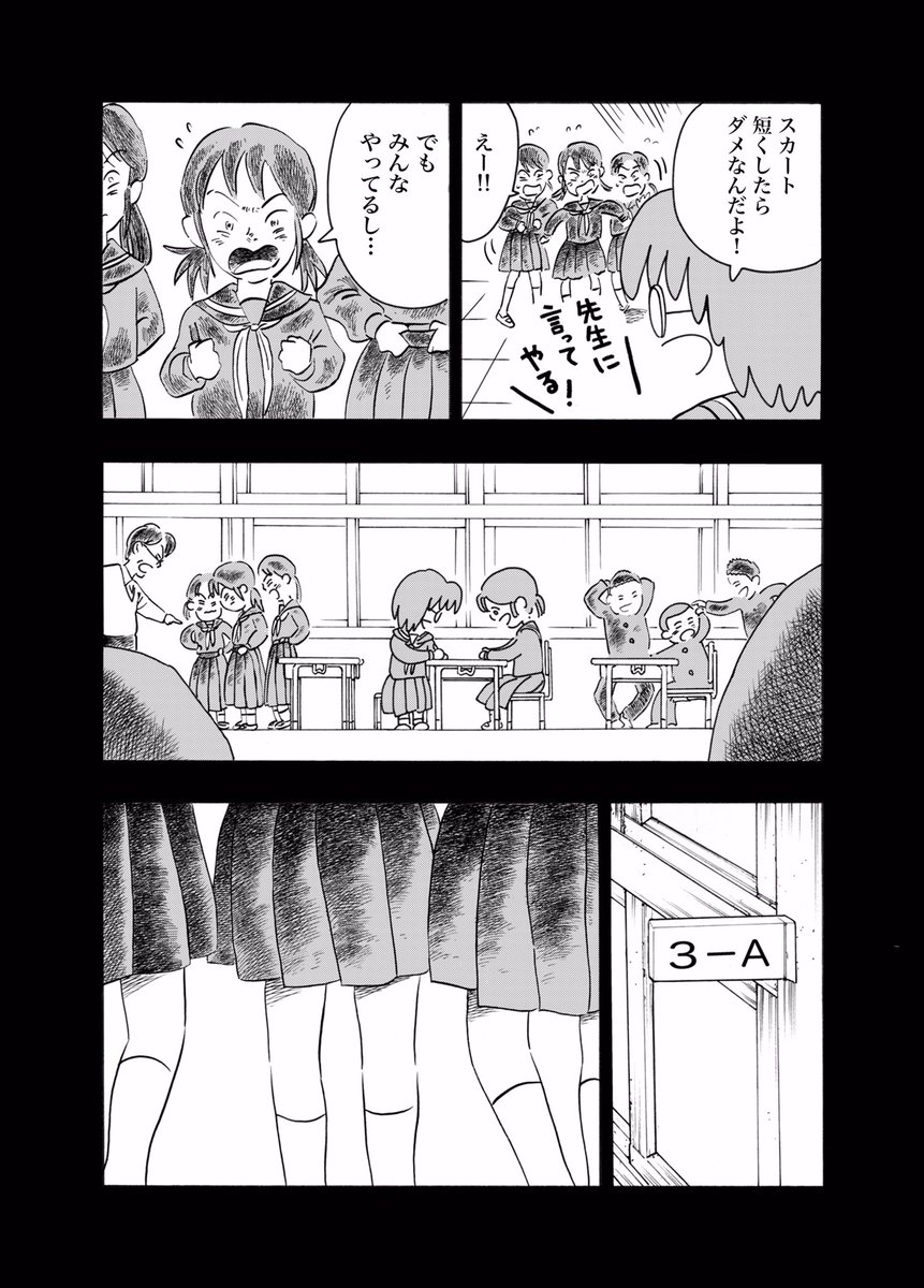 「青春の呪縛と、その中での友情を描く」(5/14) 