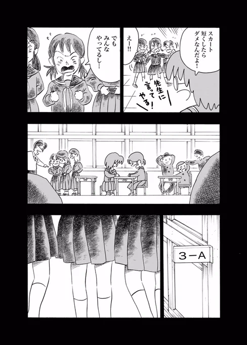 「青春の呪縛と、その中での友情を描く」(5/14) 