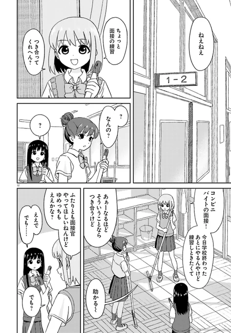 おねぇちゃん日和最新11話
今月発売のコミックキューンに載ってます。何卒。 