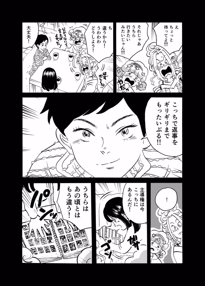 「青春の呪縛と、その中での友情を描く」(6/14) 