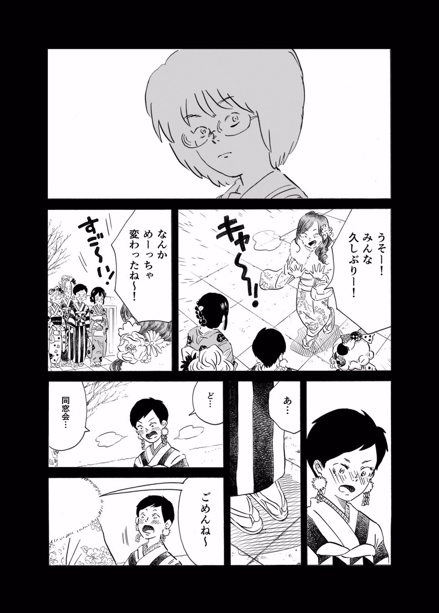 「青春の呪縛と、その中での友情を描く」(9/14) 