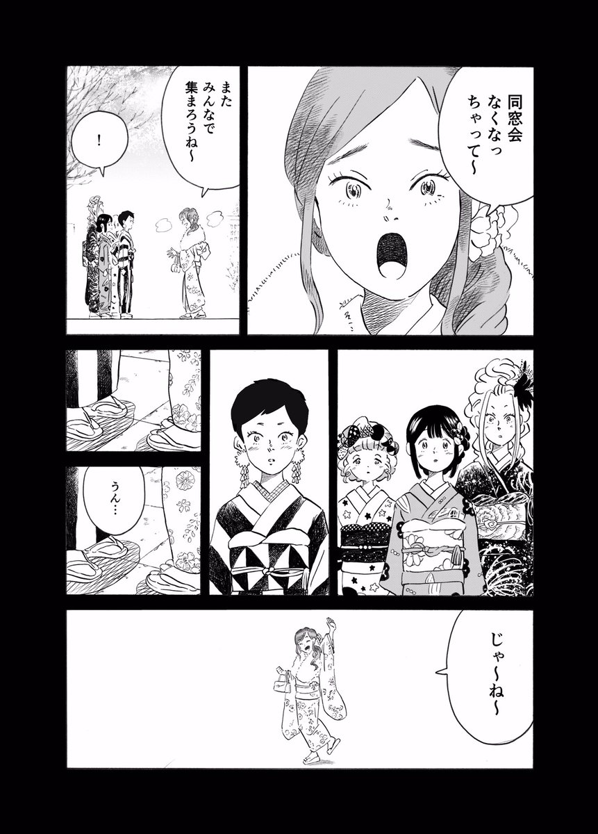 「青春の呪縛と、その中での友情を描く」(9/14) 