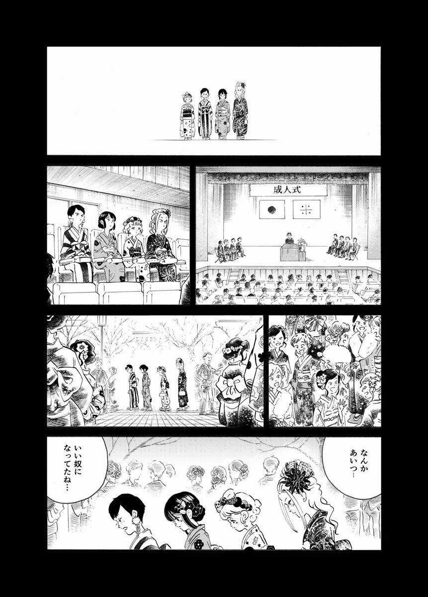 「青春の呪縛と、その中での友情を描く」(10/14) 