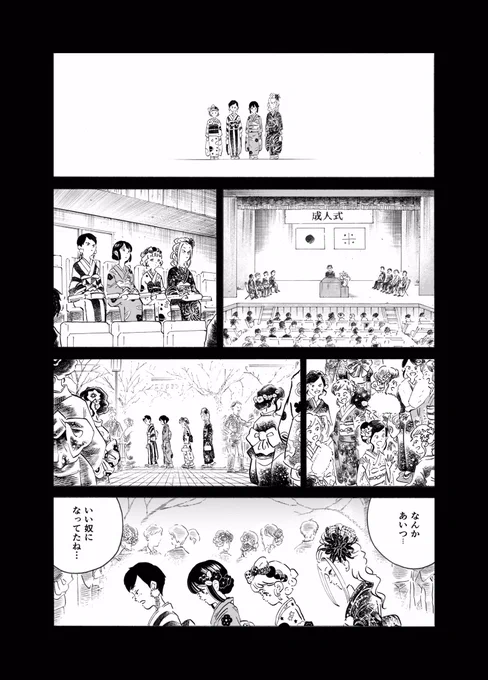 「青春の呪縛と、その中での友情を描く」(10/14) 