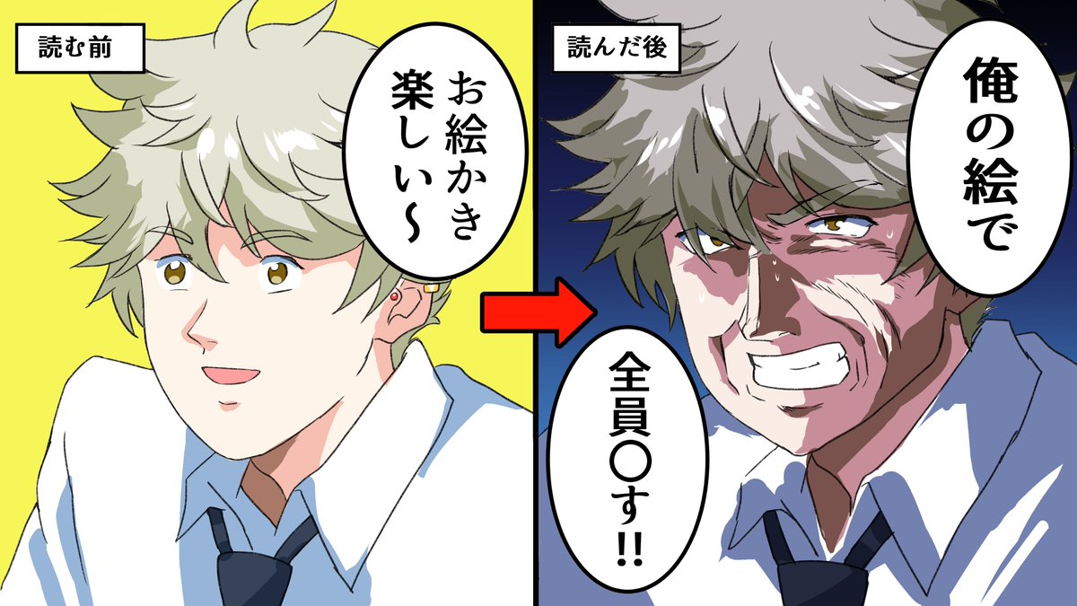 ブルーピリオド読んだらこうなります
#ブルーピリオド 