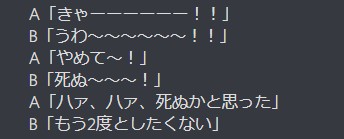 セリフからマンガを描くお題のやつです 