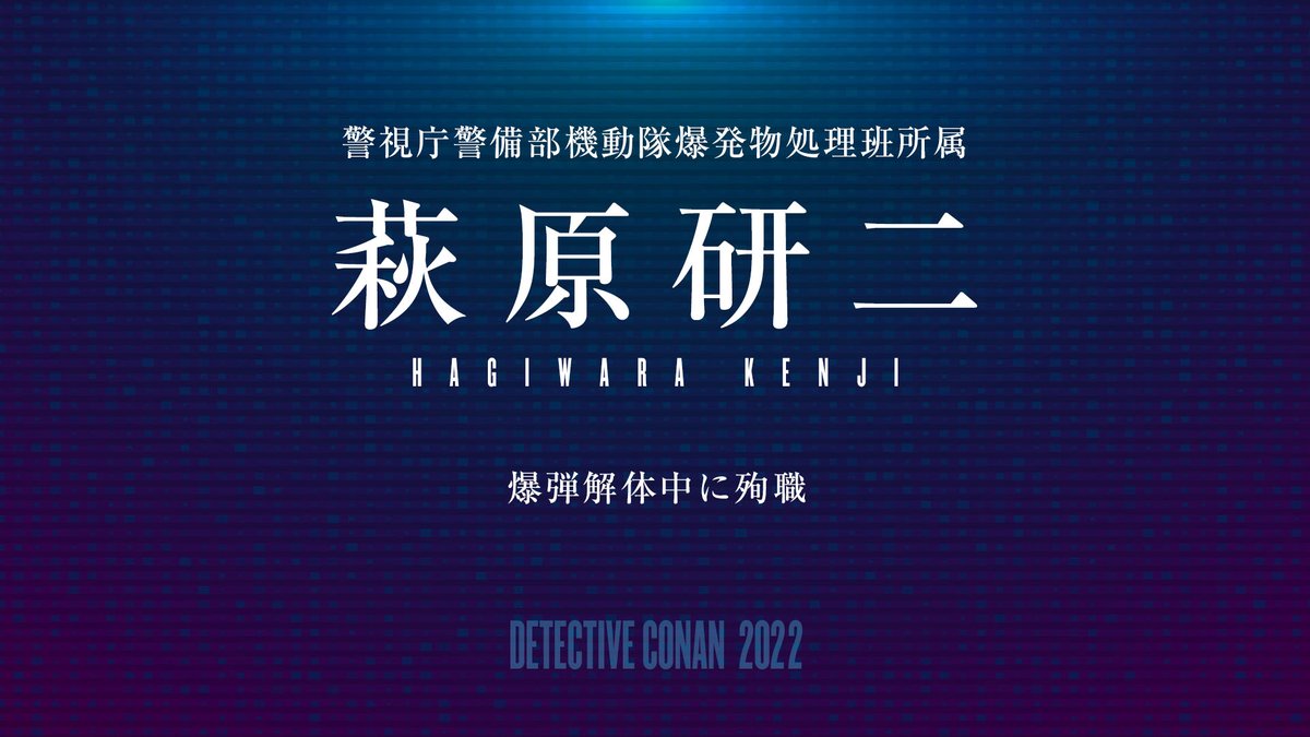 Re: [情報] 柯南 2022劇場版 萬聖節 警校五人組