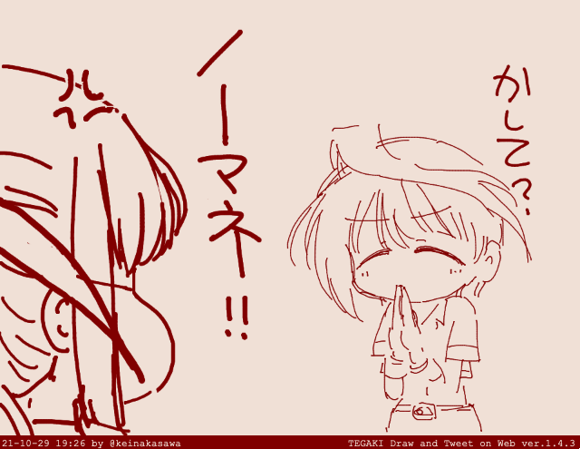 てんのー賞の軍資金をかいのープロから調達するレジェンド #tegaki_dt 