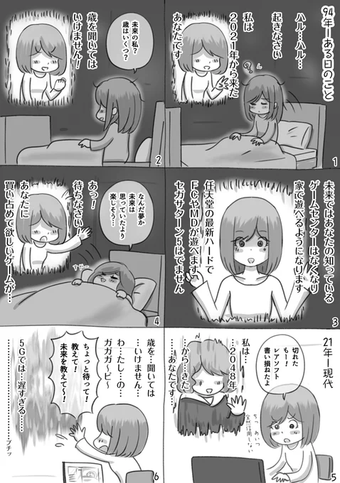 妄想編✨
27年に1回1分しか使えないタイムマシーン
未来の技術は美容バッチリ🤣 