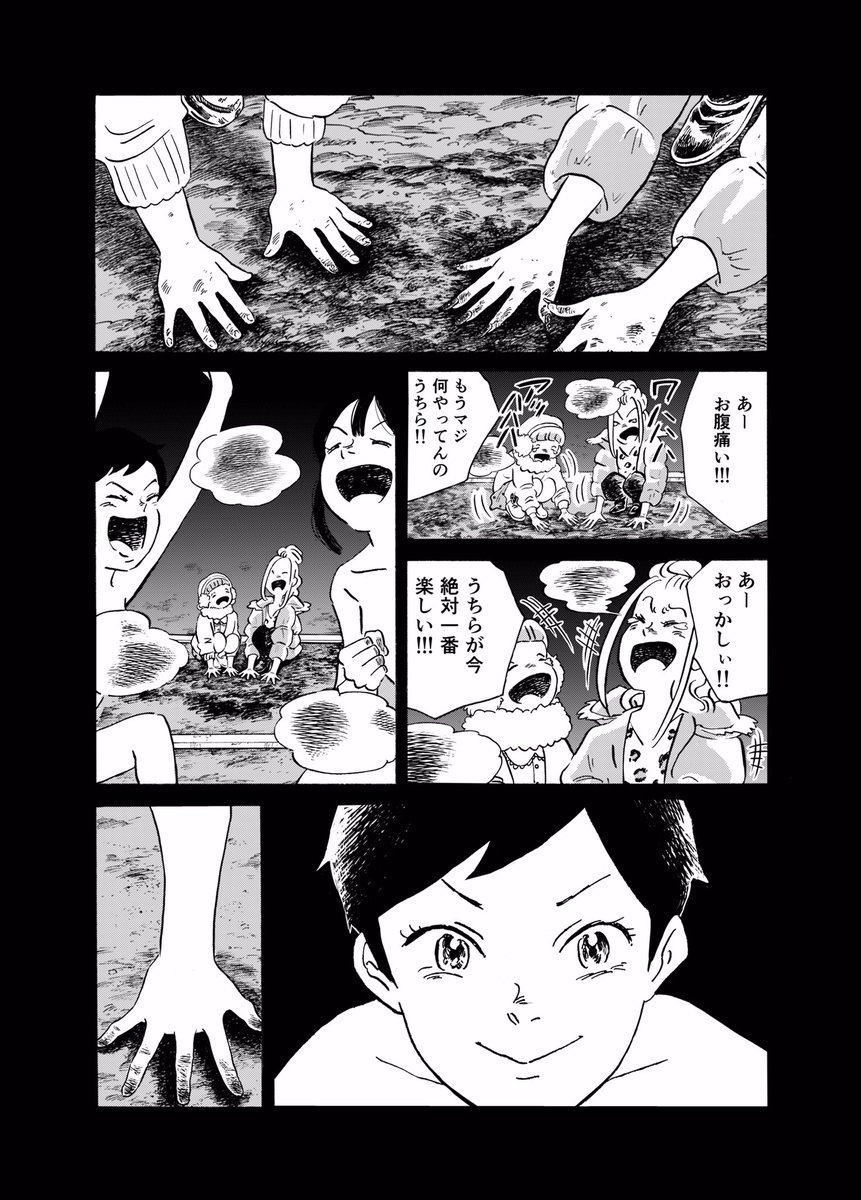 「青春の呪縛と、その中での友情を描く」(14/14) 