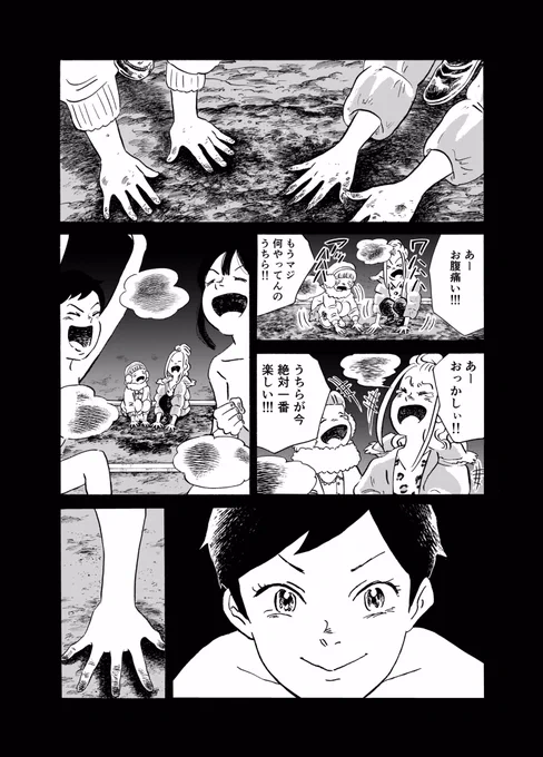 「青春の呪縛と、その中での友情を描く」(14/14) 