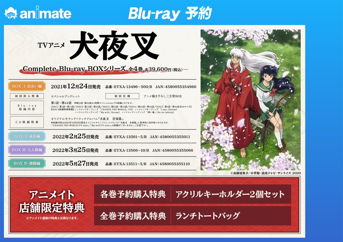 アニメイト金山 営業時間 月 金曜 12時 時 土 日 祝 11時 19時 Animatekanayama Timeline The Visualized Twitter Analytics