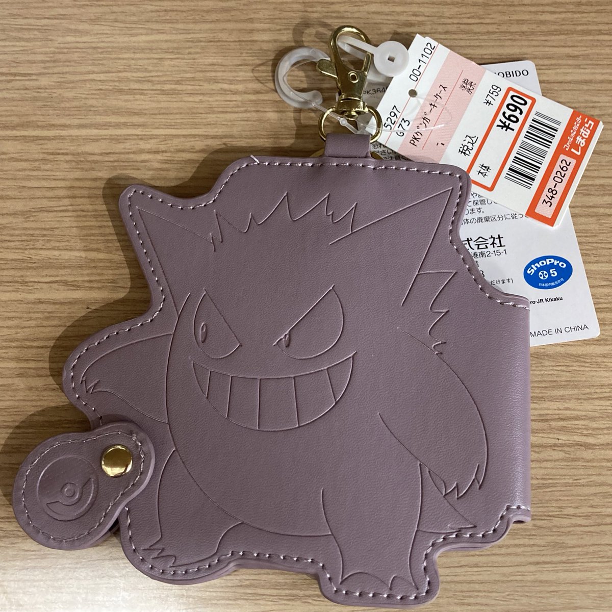 Twitter 上的 にょ しまむら に来たよ レザー風のキーケース ゲンガー以外にも色々あった ゲンガー カビゴン イーブイ ポッチャマ ピカチュウはなかったけど 売り切れかな T Co A5pnnpsrdy Twitter