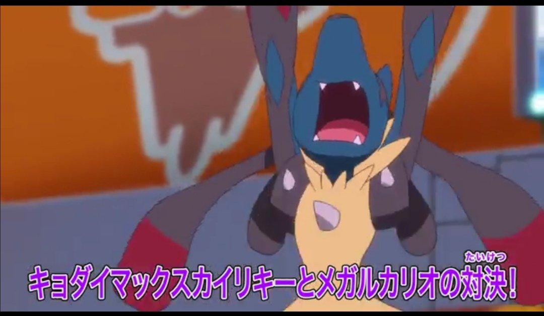 稲糸 メガシンカとキョダイマックスはアニポケレギュレーションだとどちらか片方しか使えないけど キズナ現象はメガシンカじゃないからダブルバトルで メガルカリオ サトシゲッコウガ が並び立つシーン自体は見れるのかな いつかやってくれるかな サトシ