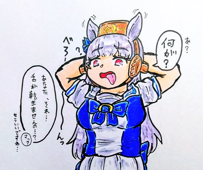 もう癖とかではなく
#ウマ娘 