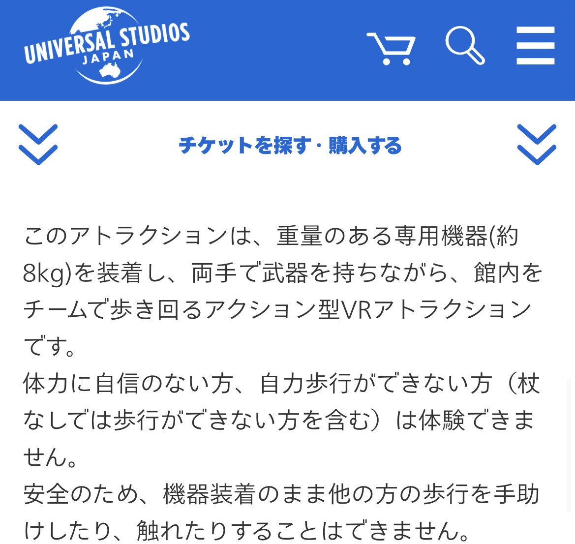 Usjのモンハンの世界が体験できる施設 専用機器 約８kg の装着 という説明にざわつくファンたち 武器とは別 Togetter