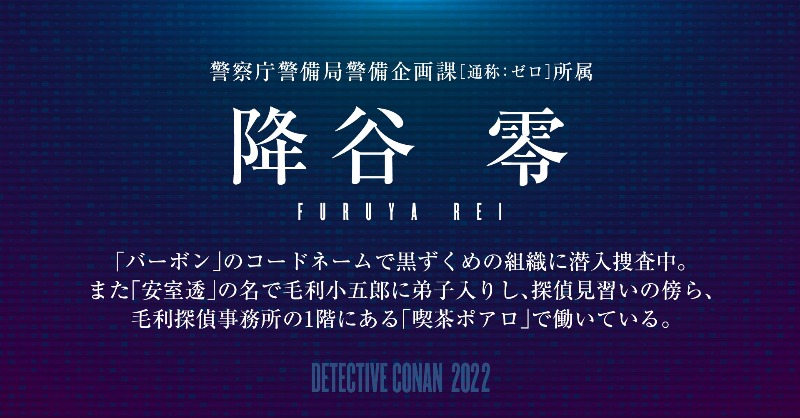 Re: [情報] 柯南 2022劇場版 萬聖節 警校五人組