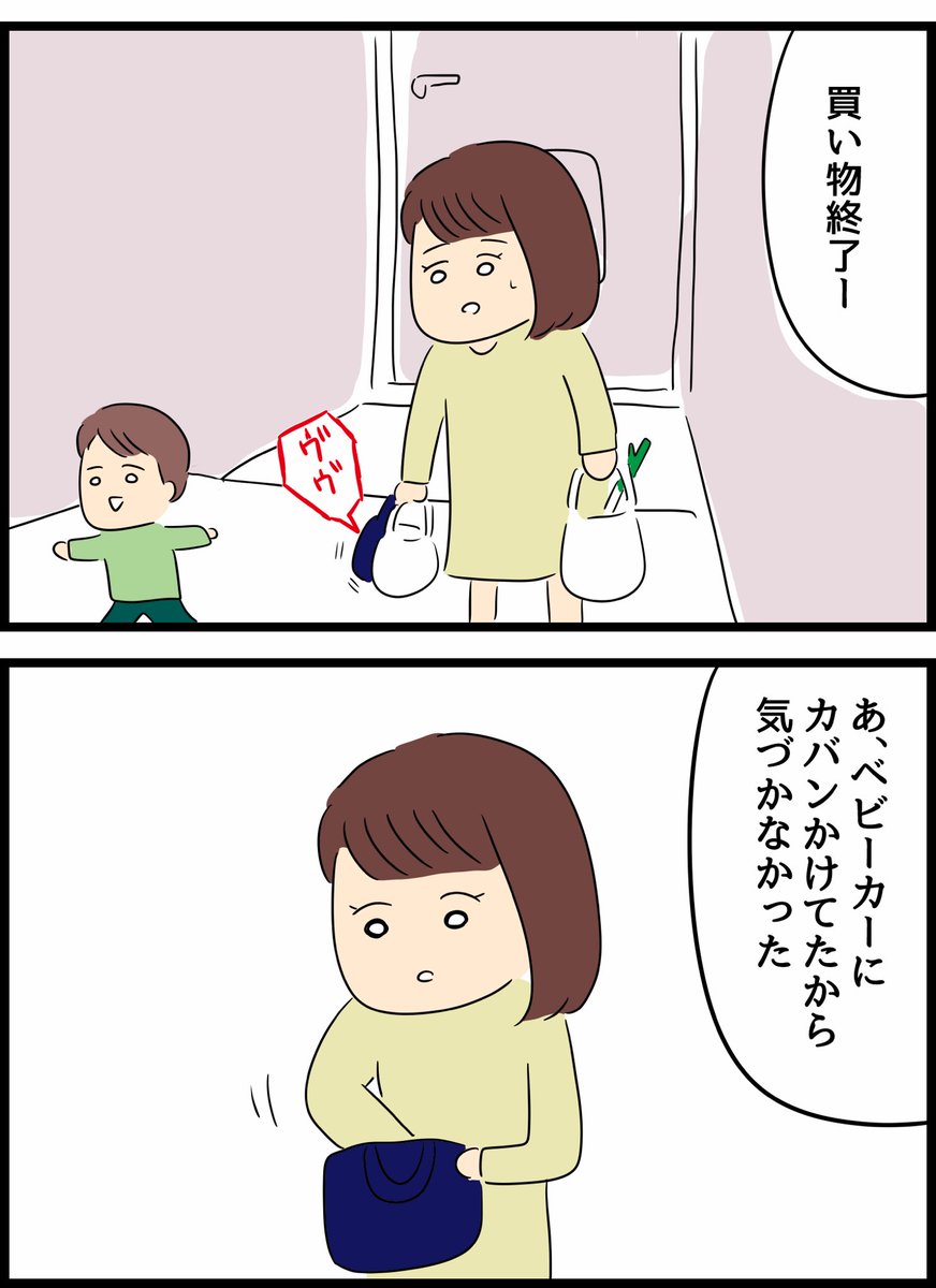 優しかった旦那が実は◯◯だった話4 
