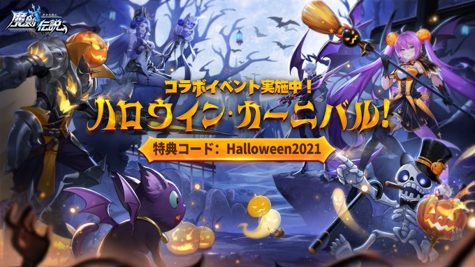 魔剣伝説のニュース、最新つぶやきまとめ - Androidアプリ ページ3 