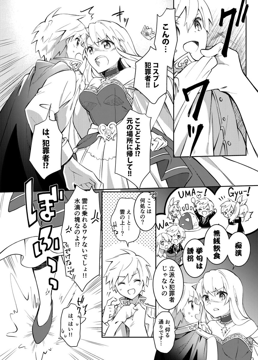 #みんなネームでどこまで描くの
前は下書きレベルで細かくネーム描いてたんですけど、
今は「なんとなく自分で分かれば良い」をモットーにしています(?)
むしろネームは細かく描かない方が
気軽に構図のアイデア出しできるのでラフに描く努力をしてます(努力なのか)