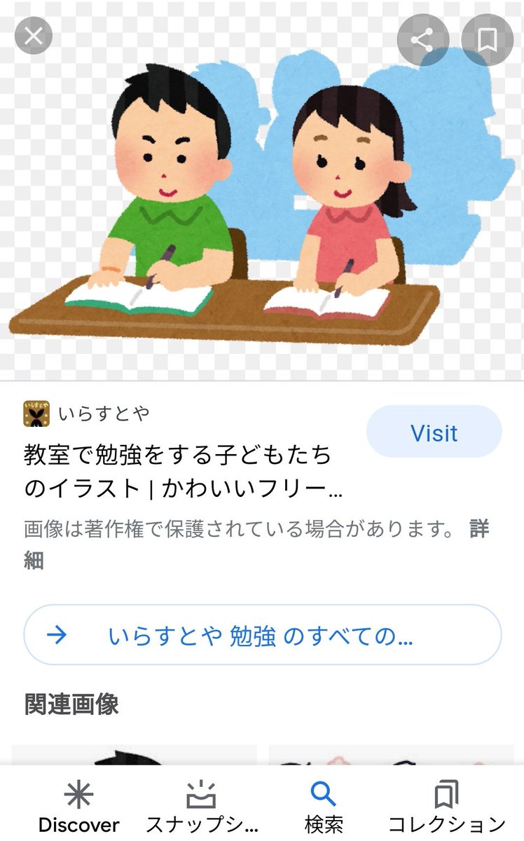 トリセブ 妻と北海道田舎暮らし V Twitter フィリピン教育省発行の小学生向けの教材に いらすとや Irasutoya のイラストが使われてる 妻の地元の子どもたちは 学校での対面授業もオンライン授業も無いため 配布されるモジュール 課題 で日々自宅学習