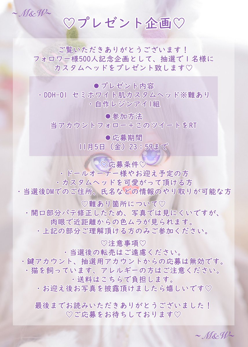 moufx0321's tweet photo. 💜M&amp;W プレゼント企画💜

いつも応援して頂き本当にありがとうございます！！感謝の気持ちを込めてカスタムヘッドを１名様にプレゼント致します🎉

♡フォロー&amp;このツイートをRTで応募完了

♡応募期間〜11/5(金)23:59まで

4枚目の画像を読んでください♪
たくさんのご応募お待ちしております✨ https://t.co/tw3M1JaWRE
