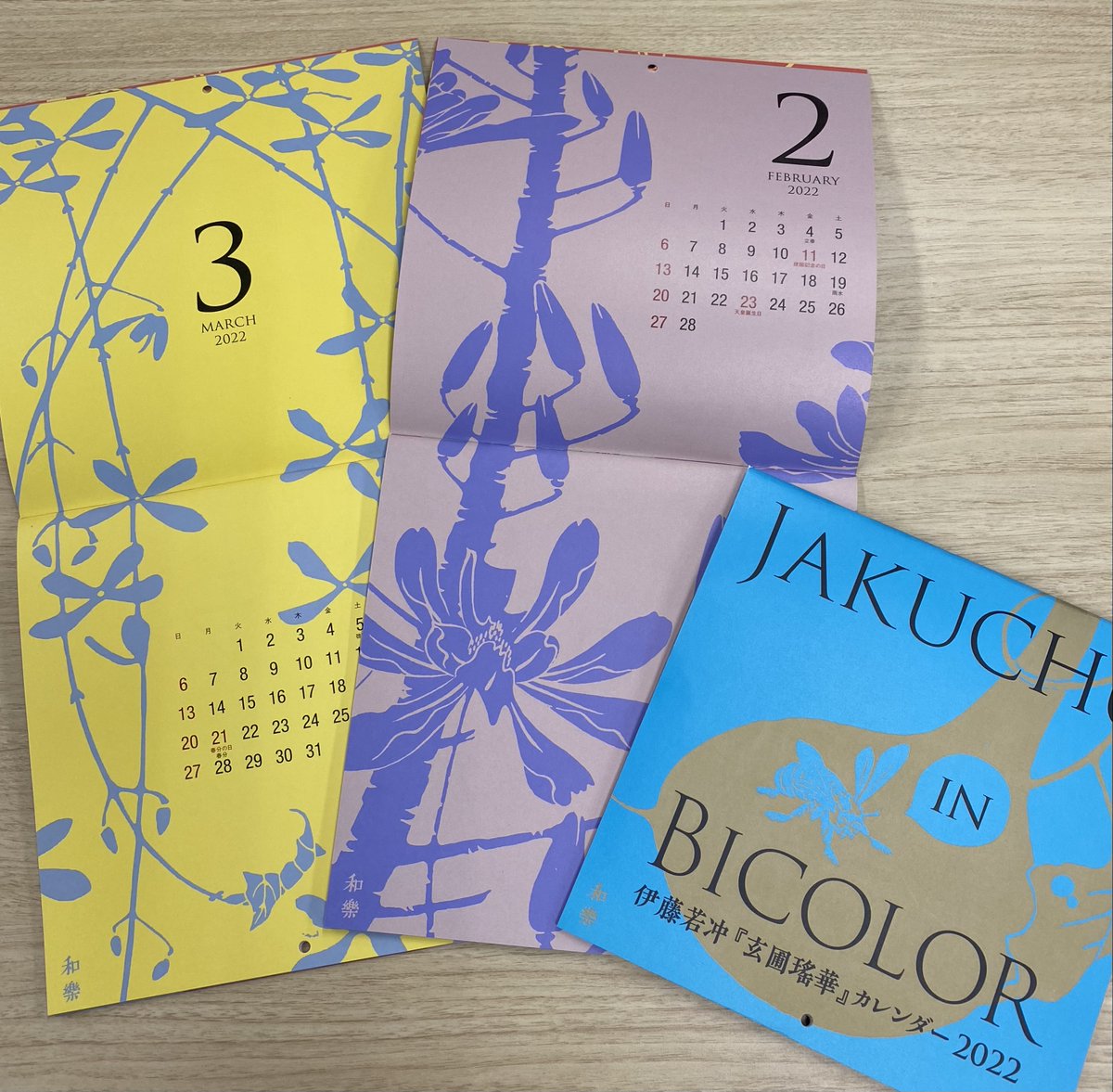 ブランド品専門の 和樂 付録 aob.adv.br