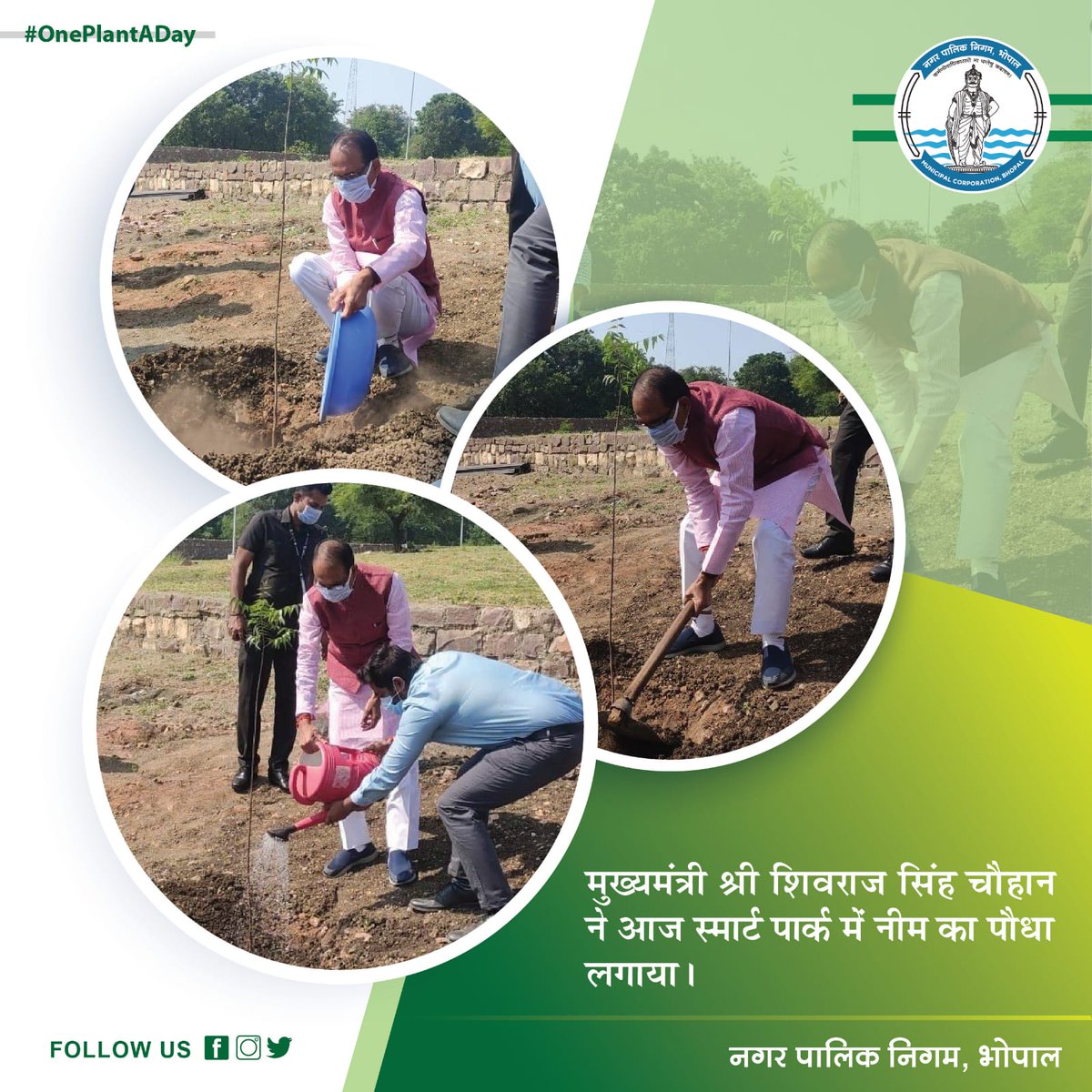 BMCBhopal's tweet photo. मुख्यमंत्री श्री @ChouhanShivraj ने आज स्मार्ट पार्क में लगाया नीम का पौधा...
आइये, पौधरोपण कर धरती को हरा-भरा और अपने जीवन को समृद्ध करें। 

#OnePlantADay #TreePlantingDrive #BhopalInfo #TreePlantation https://t.co/PRYFBFqkJu