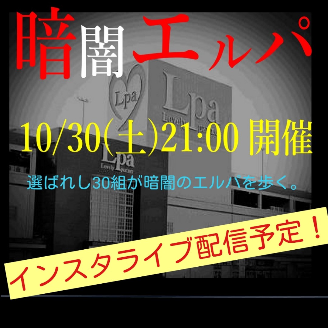 ラブリーエル子 エルパ公式 Loverypartnerlp Twitter