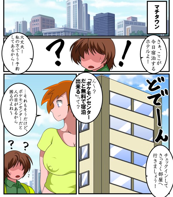 私はこの子と旅に出るッ(その9) 