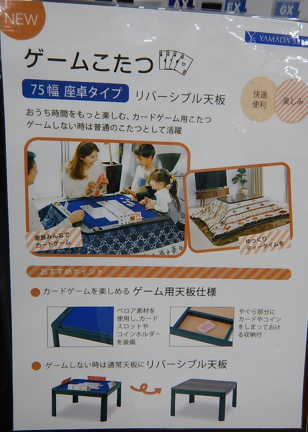 ヤマダデンキ Labi仙台 カードゲーム やボードゲーム に最適 ヤマダのゲームこたつ 天板はカード やチップ が扱いやすいベロア生地 四辺には カードスロット と チップフォルダー を装備 さらにやぐら部分には 収納スペース