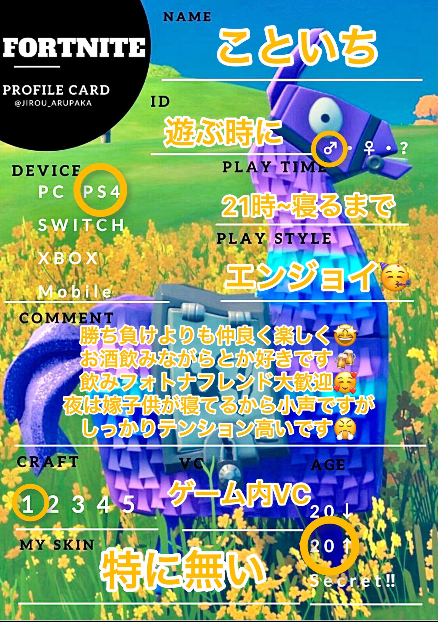 フォートナイト初心者 Twitter Search Twitter