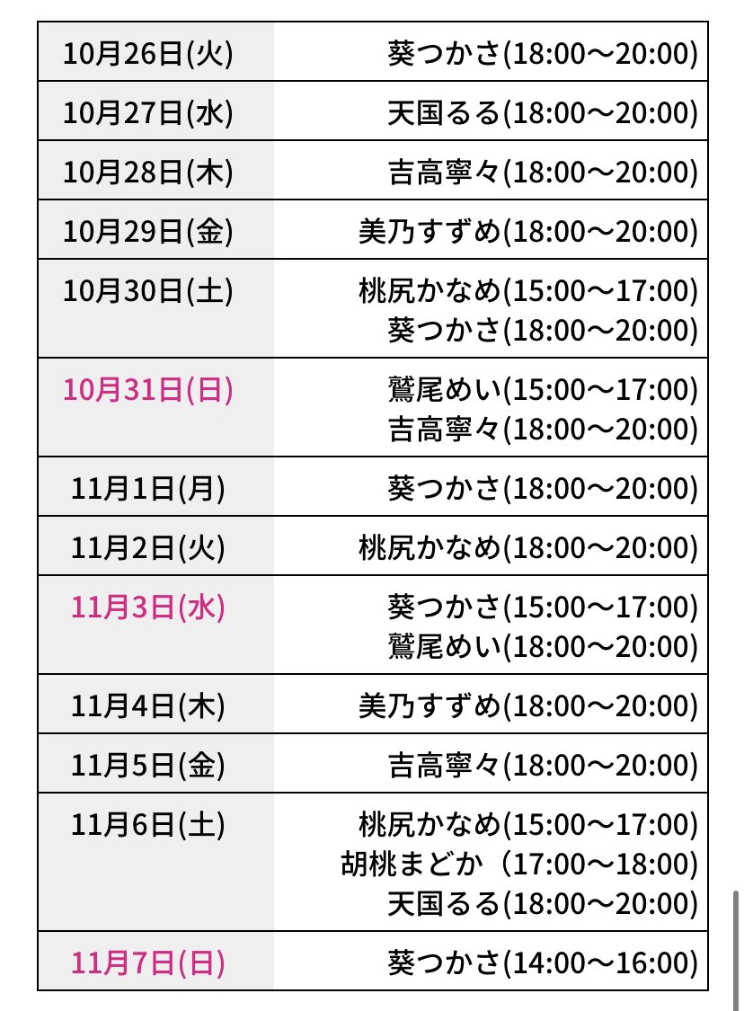SO_MODELAGENT's tweet photo. ／
#エイトマン15周年
#8woman写真展
10月26日（火）～11月7日（日）
＼

＃胡桃まどか 在廊日決まりました‼️

11月6日（土）17時〜18時

8woman HP
https://t.co/AiE6n7QfOT https://t.co/5aXpiZlWaW