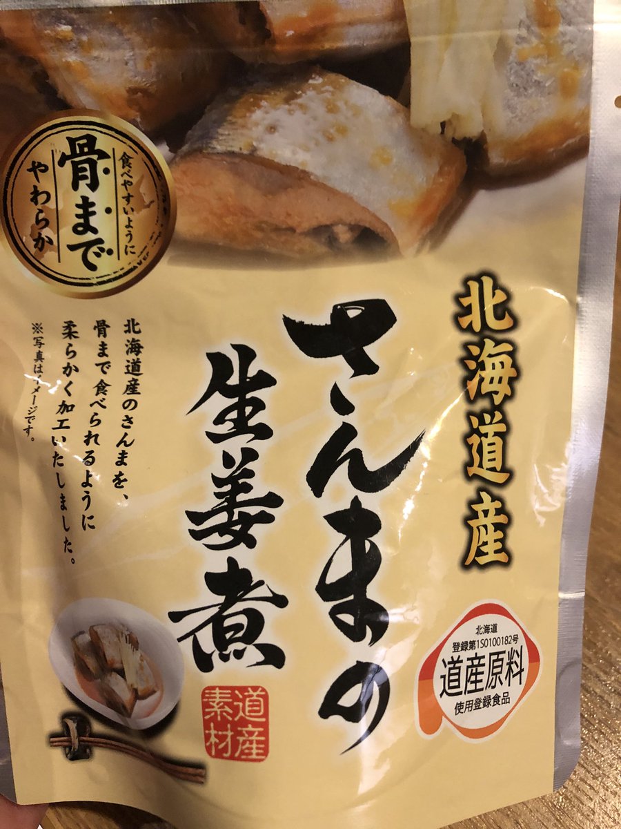 常温で持ち歩けるものを買った 