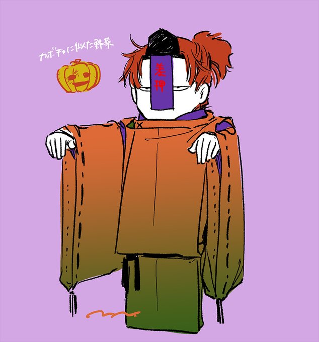 「ハロウィン キョンシー」のTwitter画像/イラスト(古い順)