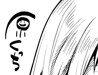 「単行本のゲスト原稿に参加していただいた先生7」
原くっち先生@harakucchi 
学生時代からの友人で漫画の描き方を教わった師匠的存在。
すごく美味い手作りご飯を差し入れてくれる異常に主婦力が高い!
困った時の原くっちをスローガンにいつも助けてもらってます! 