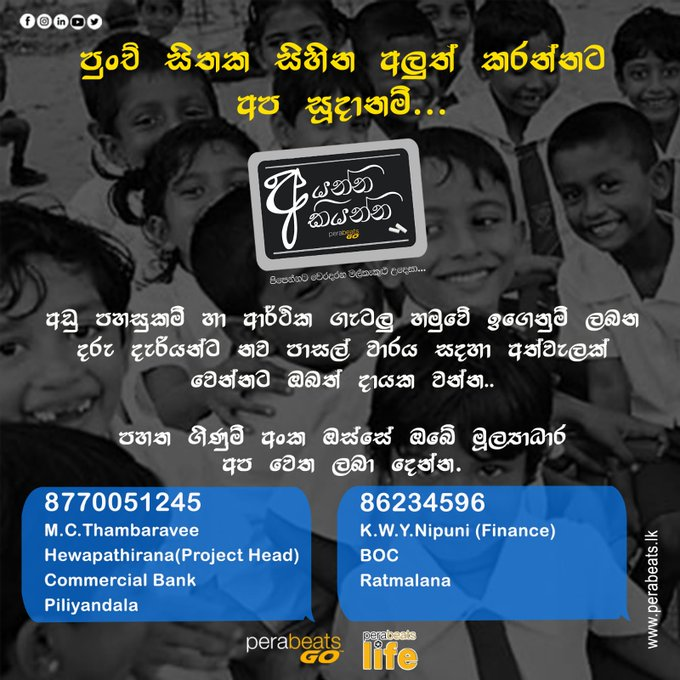 අඩිතාලම tweet media