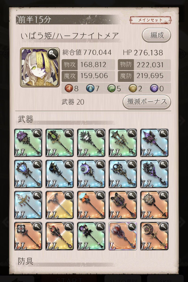 nakatw_0119's tweet photo. 募集かけるの忘れててバタバタ書いて出してます(o_ _)o
11月までのグラコロの期間までお世話になるギルド様探してます！
グラコロのイン率がよければ大丈夫です！！

画像は詳細にて！簡単にしか載せれてないと思うので、質問や勧誘などあれば気軽にDMでお声掛けください！！

 #シノアリスギルド募集 https://t.co/V9mYlCvEkT