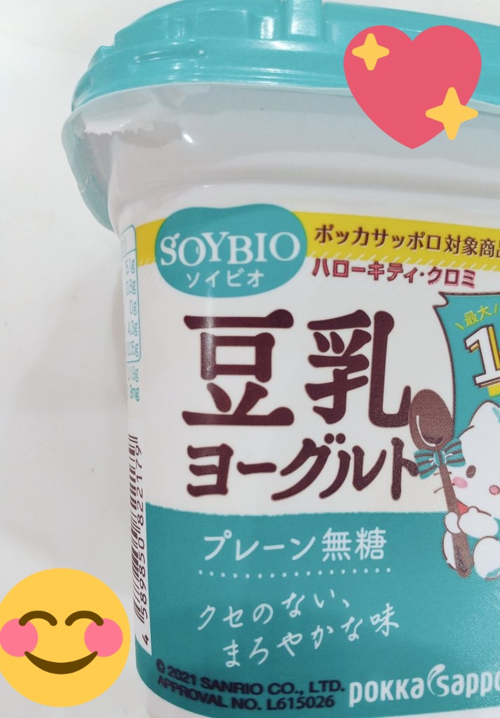 komugimug's tweet photo. @pokkasapporo ずーーーーっともう10店舗以上探しているけど全然見つからないアーモンドミルクヨーグルト😭😭😭どうしても食べたいです😭😭ソイビオはあったので継続購入中です🥰ソイビオもクセがなく美味しすぎたので期待大です✨🤗ぜひお願い致します😋
#GreenBio　#アーモンドミルクヨーグルト https://t.co/vtchCRgBeH
