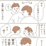 これぞ理想の夫婦!二人で話し合い協力しながら2人目問題について考える!