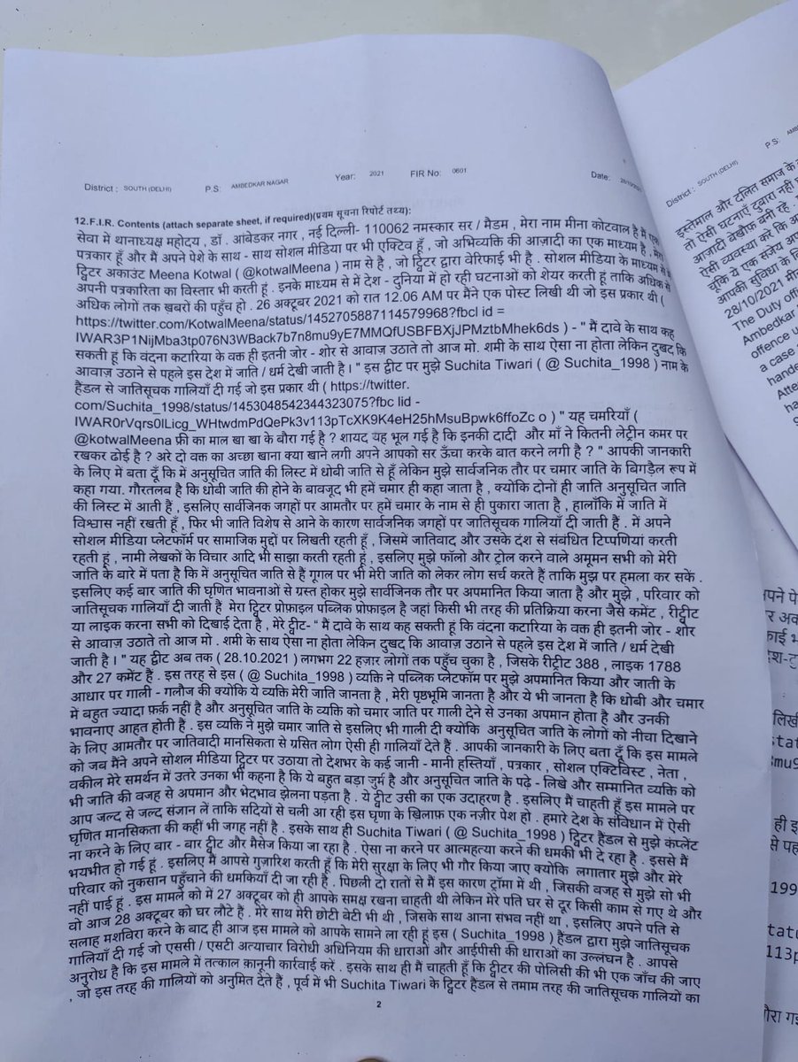 KotwalMeena's tweet photo. आप सभी के समर्थन और लगातार जद्दोजहद के बाद SC/ST एक्ट में FIR दर्ज हो गई है।

मैं बार बार यही सोच रही हूं कि देश की राजधानी में जब एक पत्रकार को FIR दर्ज करवाने के लिए इतनी माथापच्ची करनी पड़ रही है तो गरीब वंचित की कैसे सुनी जाती होगी?

वोट करते वक्त प्लीज यह सब ध्यान रखा करें🙏🏿 https://t.co/BLS6vhy0DT