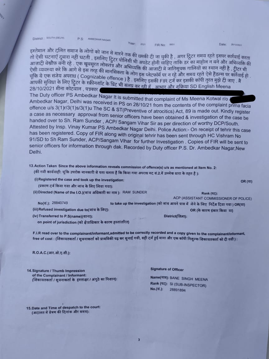KotwalMeena's tweet photo. आप सभी के समर्थन और लगातार जद्दोजहद के बाद SC/ST एक्ट में FIR दर्ज हो गई है।

मैं बार बार यही सोच रही हूं कि देश की राजधानी में जब एक पत्रकार को FIR दर्ज करवाने के लिए इतनी माथापच्ची करनी पड़ रही है तो गरीब वंचित की कैसे सुनी जाती होगी?

वोट करते वक्त प्लीज यह सब ध्यान रखा करें🙏🏿 https://t.co/BLS6vhy0DT