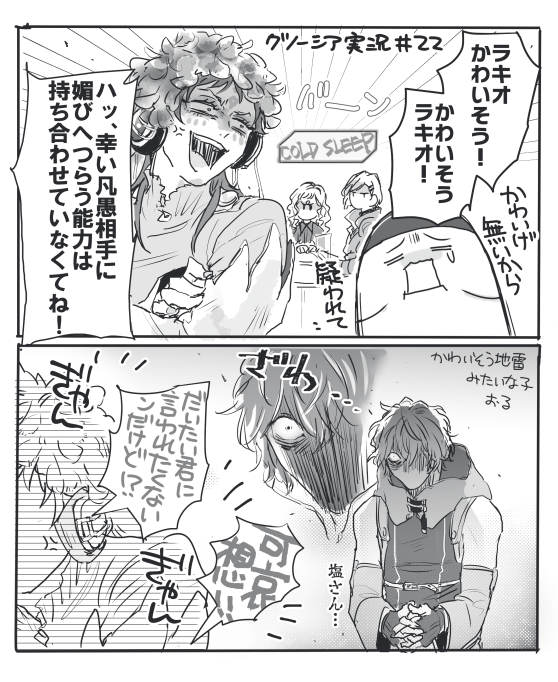 カワイソウ…ってしみじみ言うとこ好きです https://t.co/mVL8g1diAO 